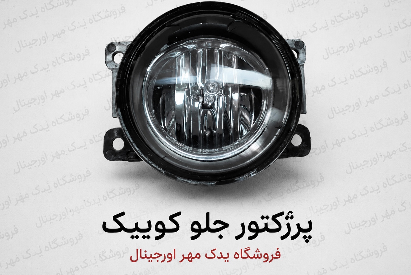 پرژکتور کوییک
