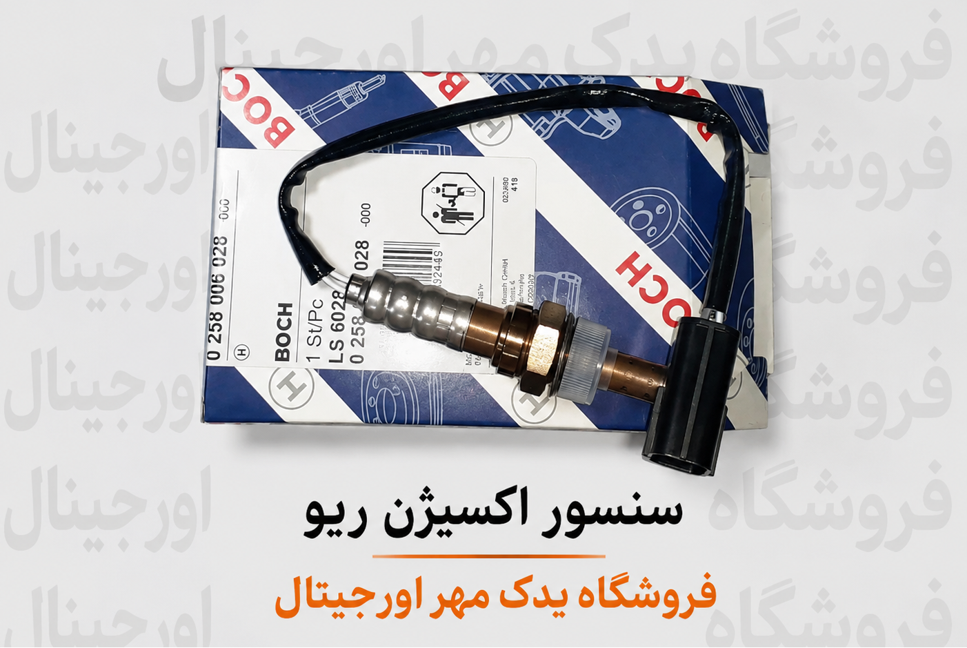 سنسور اکسیژن ریو