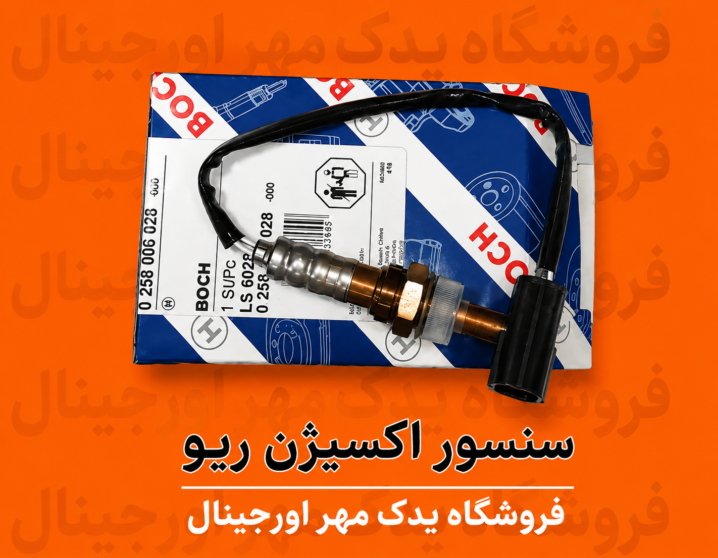 سنسور اکسیژن ریو