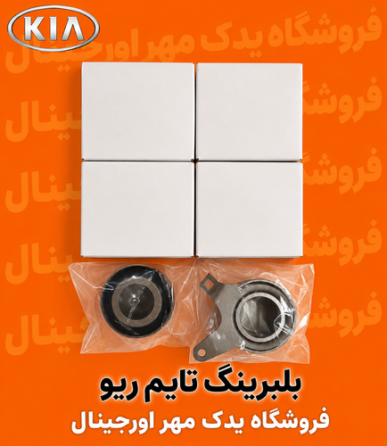 بلبرینگ تایم ریو تایوانی