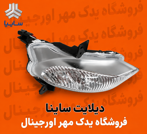 دیلایت ساینا